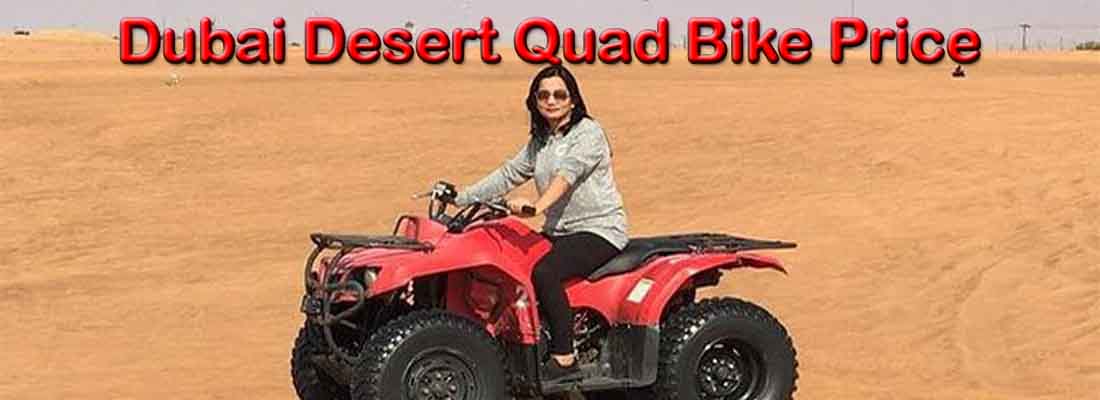 Read more about the article Dubai Desert Quad Bike Price